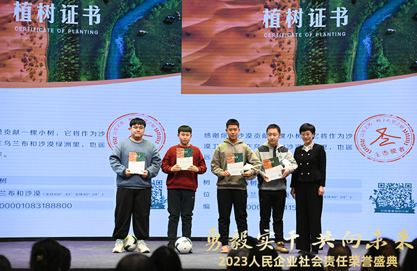 活動現(xiàn)場展示的企業(yè)社會責(zé)任實(shí)踐。（人民網(wǎng) 張啟川攝）